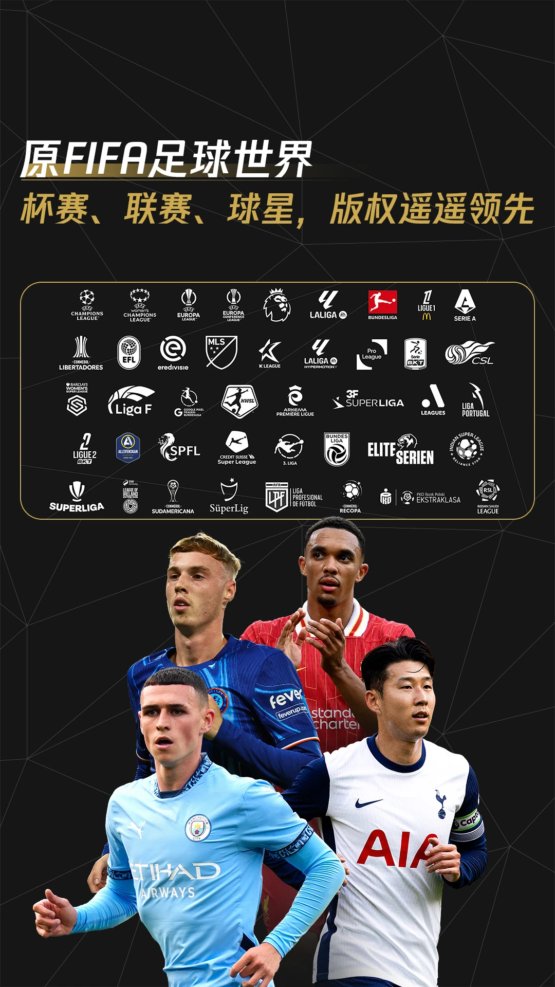 看球宝免费看球截图4